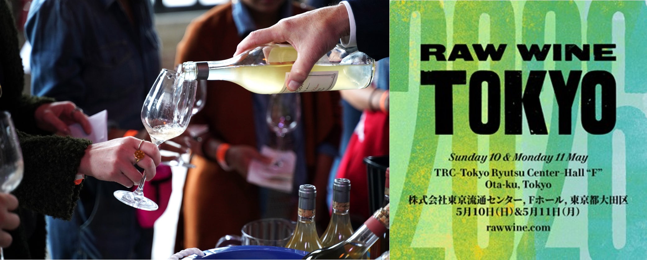 世界最大級のナチュラルワインの祭典、再び東京へ 『RAW WINE TOKYO 2026』5月10日(日)・11日(月)に開催決定!ワイン好き ...
