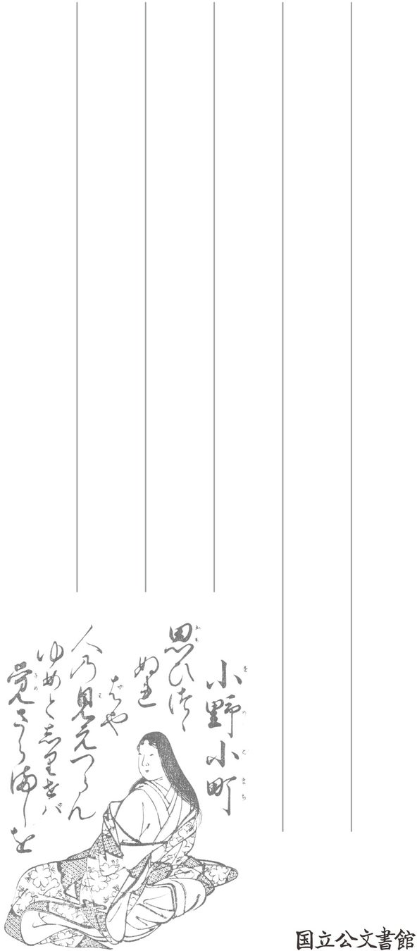 平安文学と源氏物語を楽しむ!令和6年春の特別展 平安文学と源氏物語を楽しむ!令和6年春の特別展