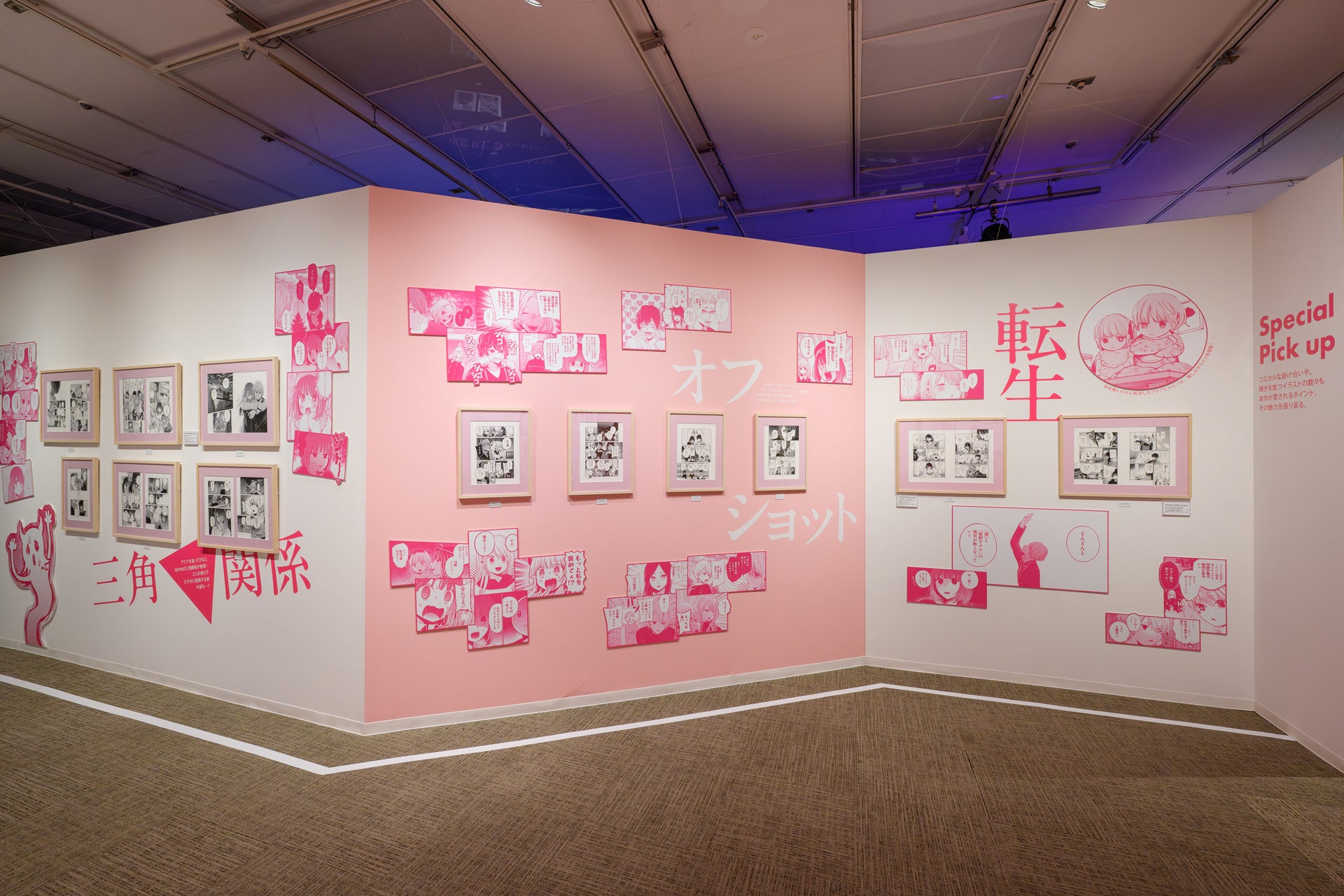 九州初上陸！「マンガ【推しの子】展 -星のキセキ-」鹿児島で開催