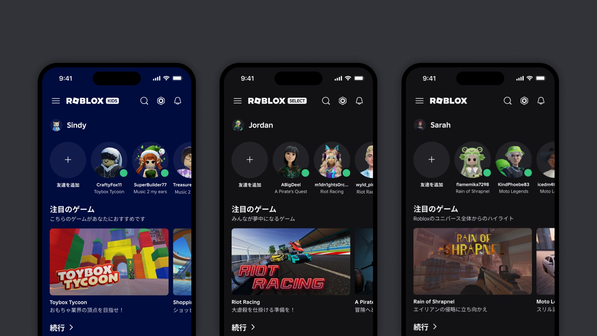 Roblox、新年齢別アカウントで子供の安全対策を強化! Roblox、新年齢別アカウントで子供の安全対策を強化!