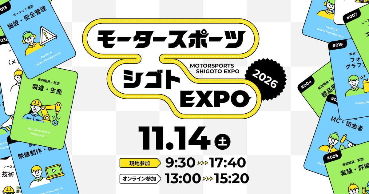 スポーツや音楽、グルメを通じて柏市の魅力を楽しめる 「第4回MS OPEN CAMPUS」が11月8日(日)開催決定!