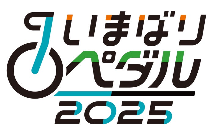 激坂×絶景×ご当地グルメ!サイクルシティ・今治の新サイクリング 激坂×絶景×ご当地グルメ!サイクルシティ・今治の新サイクリング