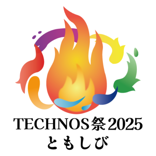 地域・企業と共につくり、届ける学院祭「TECHNOS祭2025」11月1日（土）・2日（日）開催！