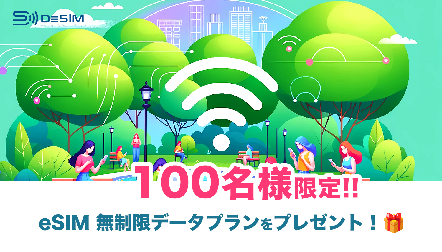 DeSiM Nコレ会場でキャンぺーン実施