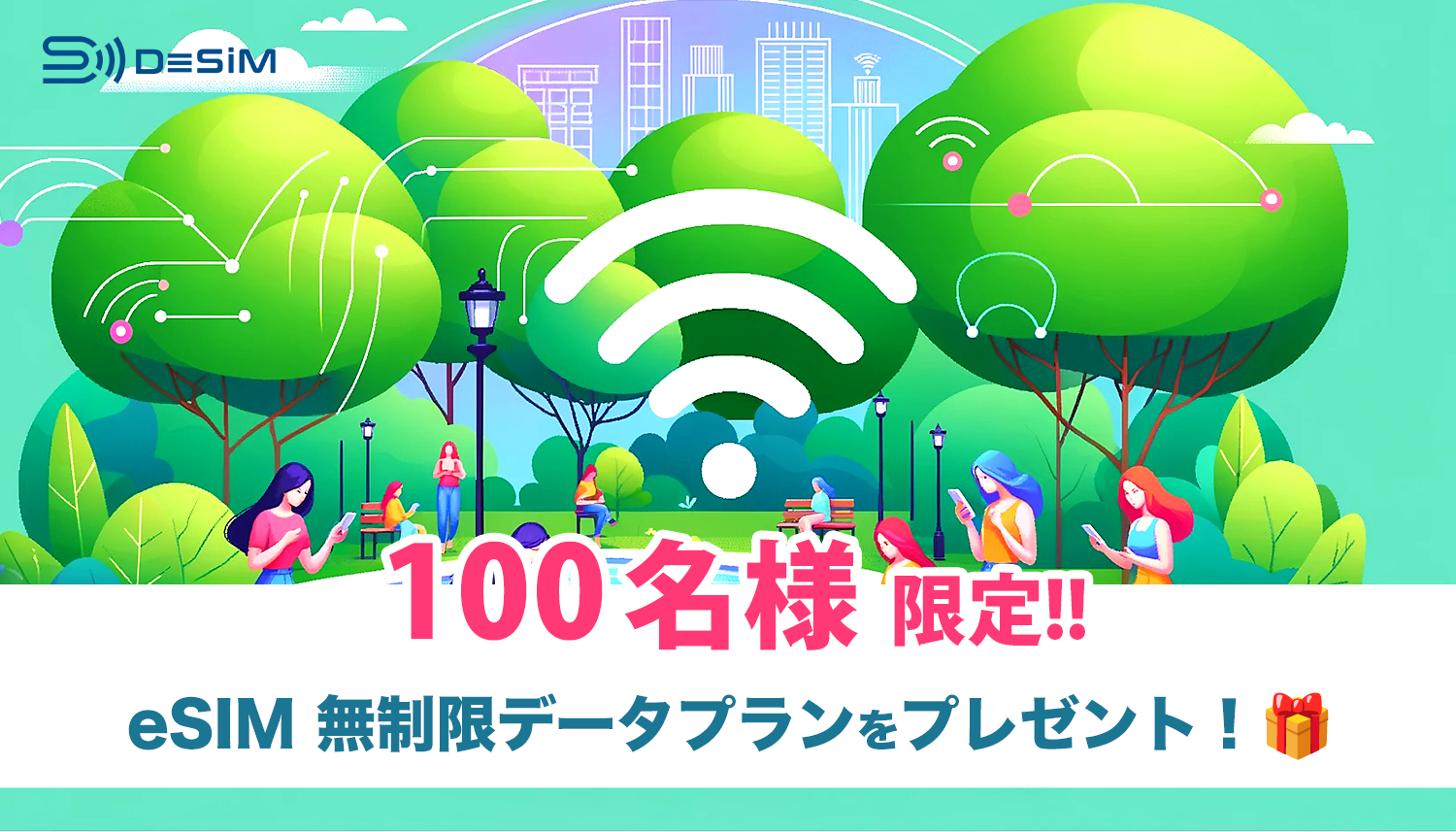 DeSiM Nコレ会場でキャンぺーン実施