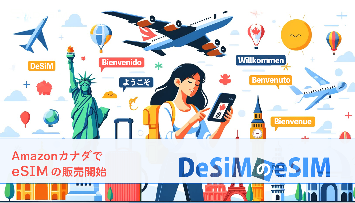 DeSiM の eSIM カナダ市場で販売開始