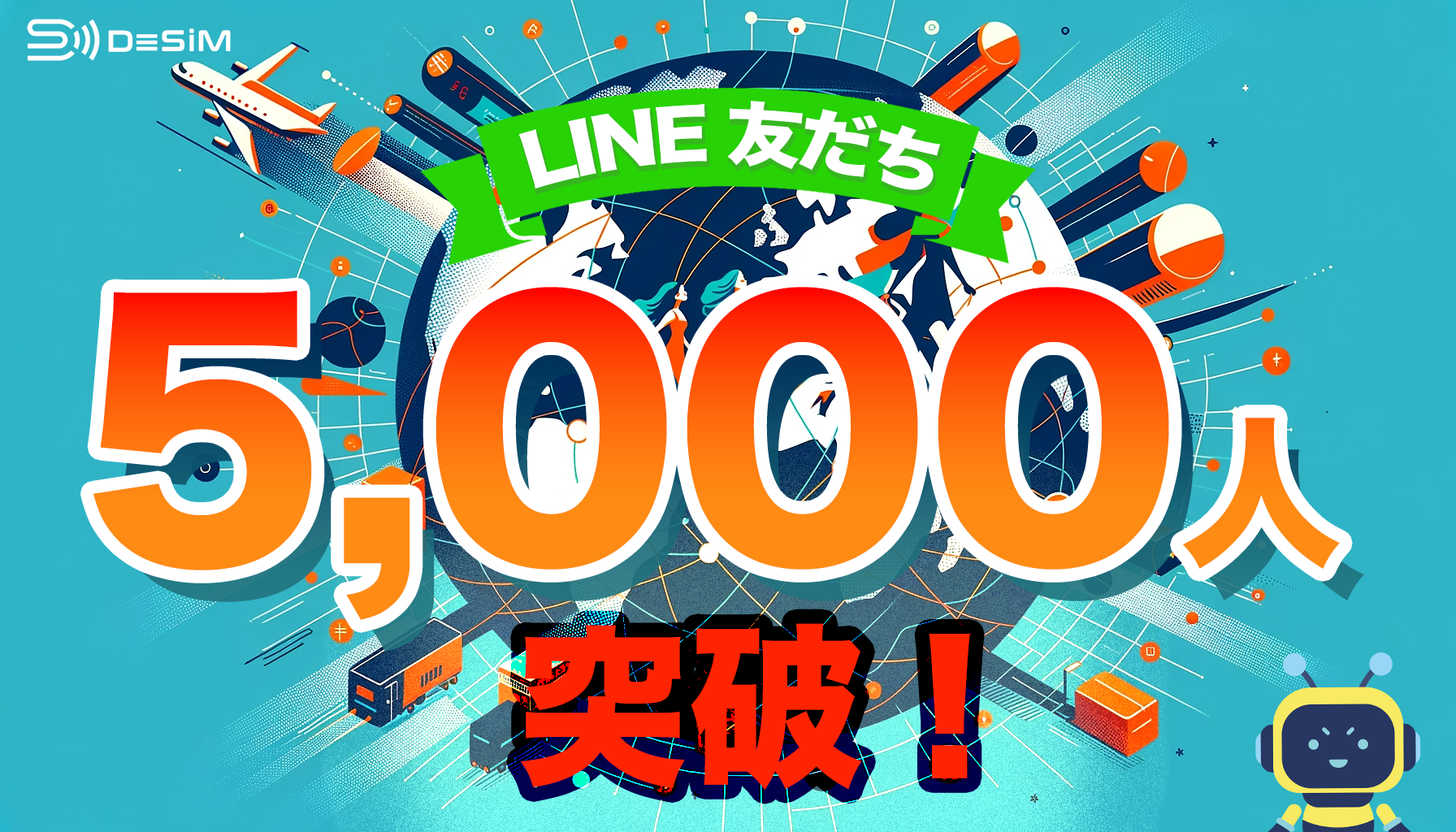 DeSiM の eSIM LINE登録者数