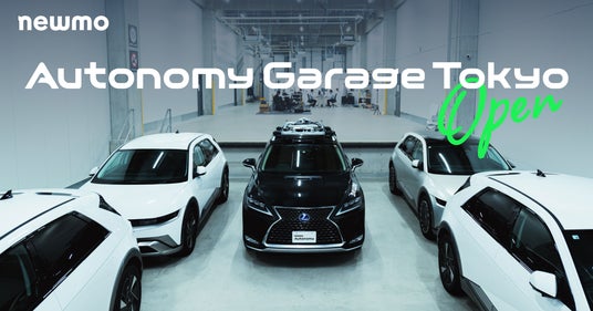newmo、都内初の自動運転タクシーの開発拠点「Autonomy Garage Tokyo」を東京流通センター(TRC)に開設 newmo、都内初の自動運転タクシーの開発拠点「Autonomy Garage Tokyo」を東京流通センター(TRC)に開設