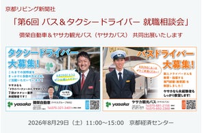 京都生まれの「ヤサカ」がオリジナル「トミカ」を発売いたします | 彌 京都生まれの「ヤサカ」がオリジナル「トミカ」を発売いたします | 彌