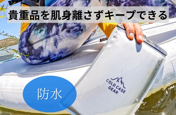 優れた【防水機能】