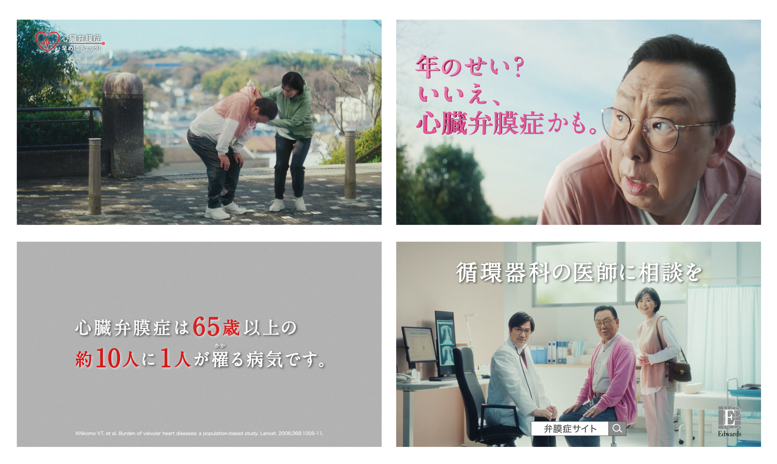 その動悸・息切れ、65歳以上の約10人に1人が罹(かか)る「心臓