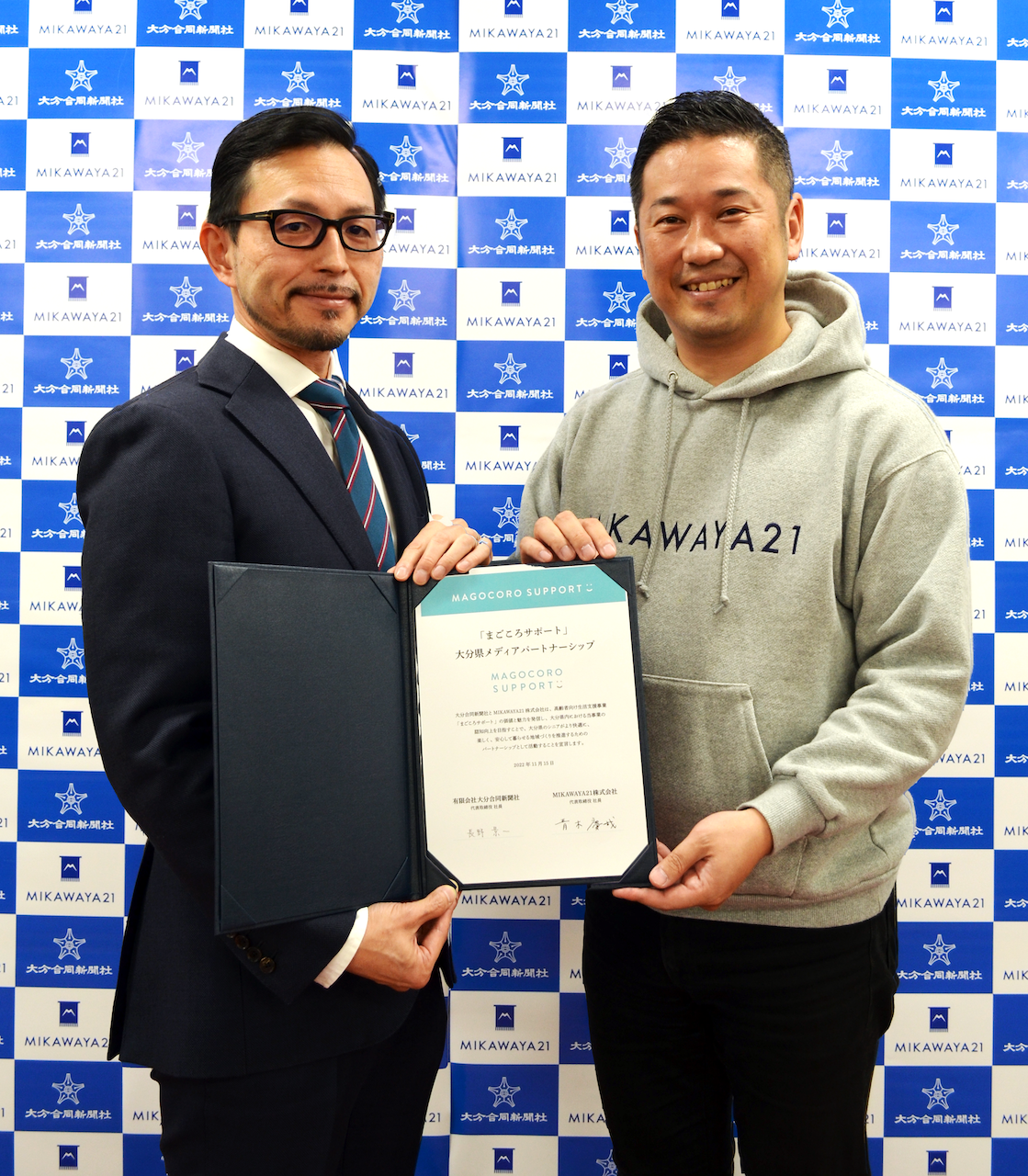 大分合同新聞社との調印式の様子