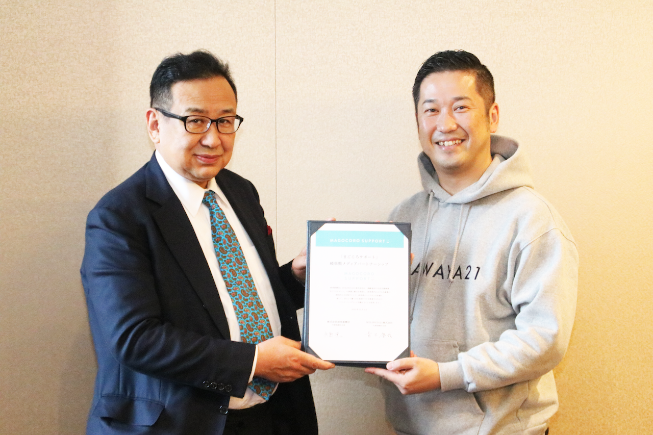 岐阜合同新聞社との調印式の様子