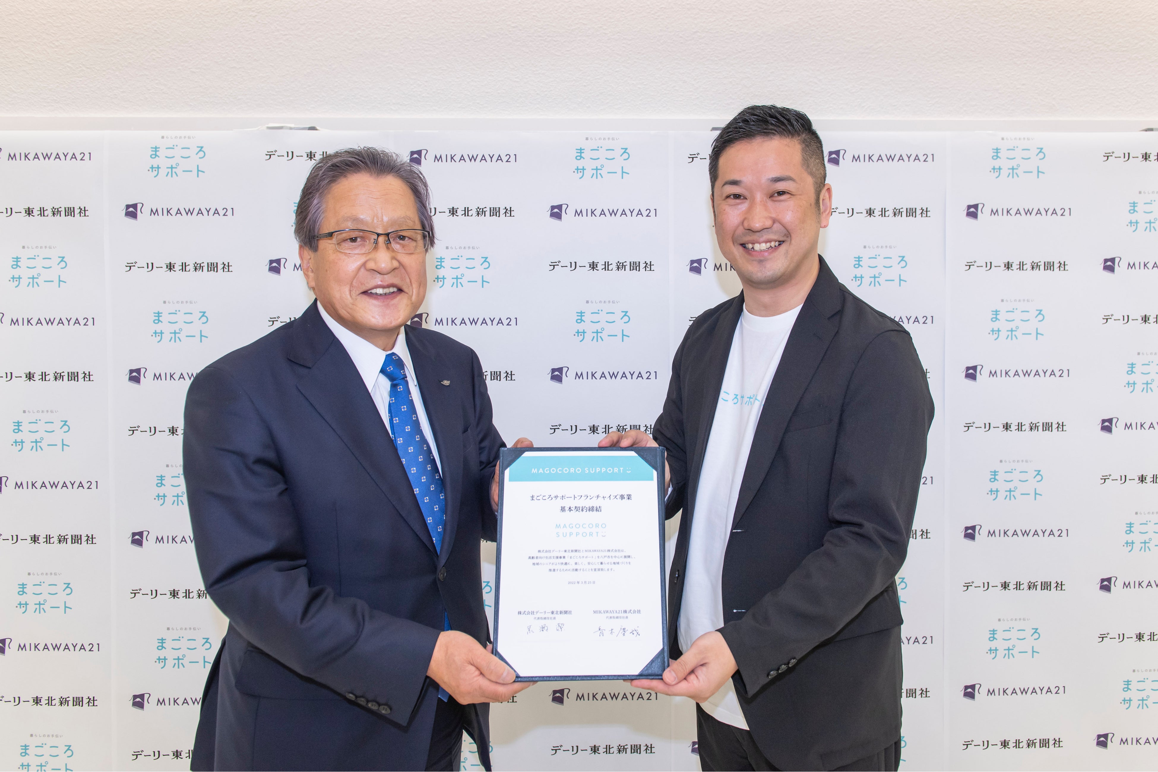 左：デーリー東北新聞社 代表取締役社長 荒瀬 潔／右：MIKAWAYA21 代表取締役社長 青木 慶哉