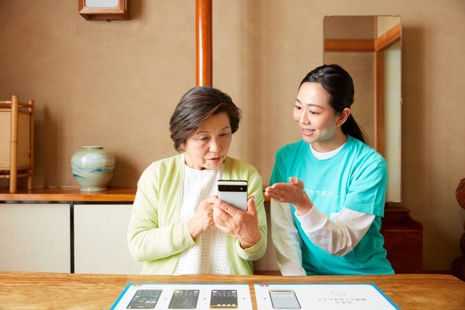 「まごころサポートプラス」サービスのイメージ