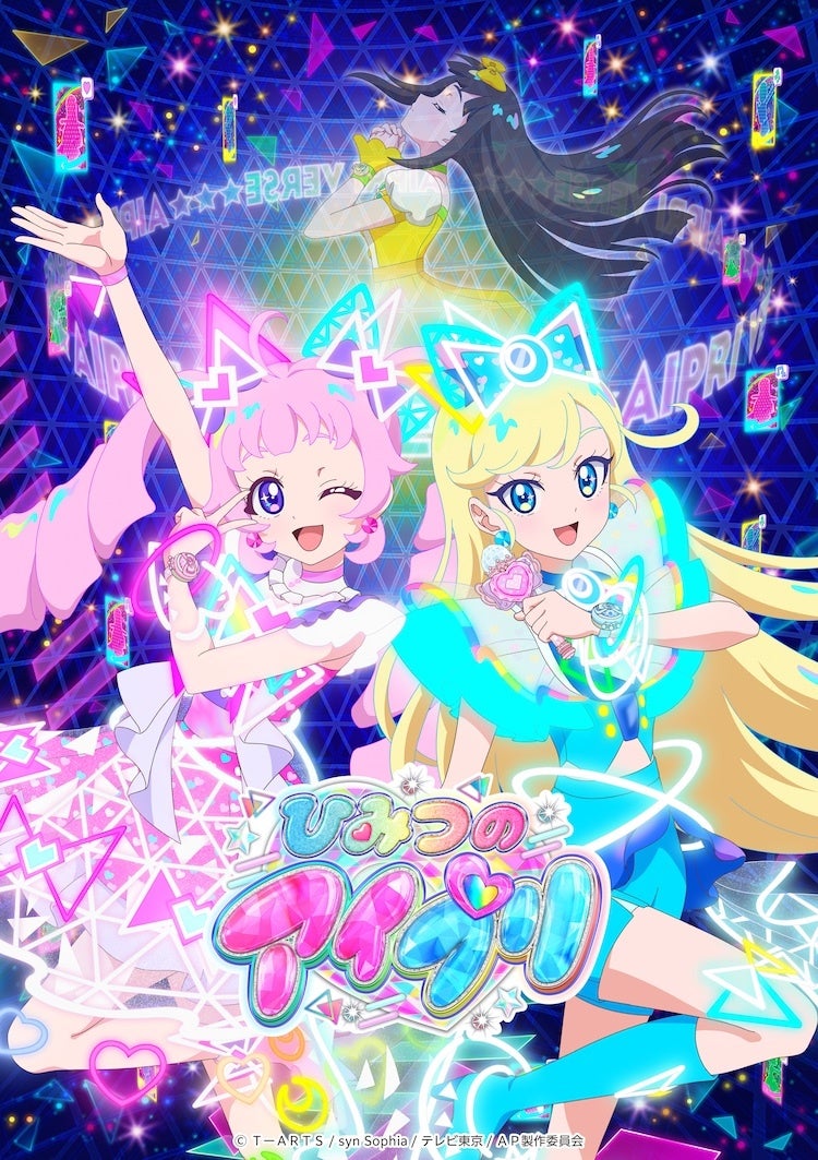 ひみつのアイプリ ひみつのアイプリ 5 | 書籍 | 小学館