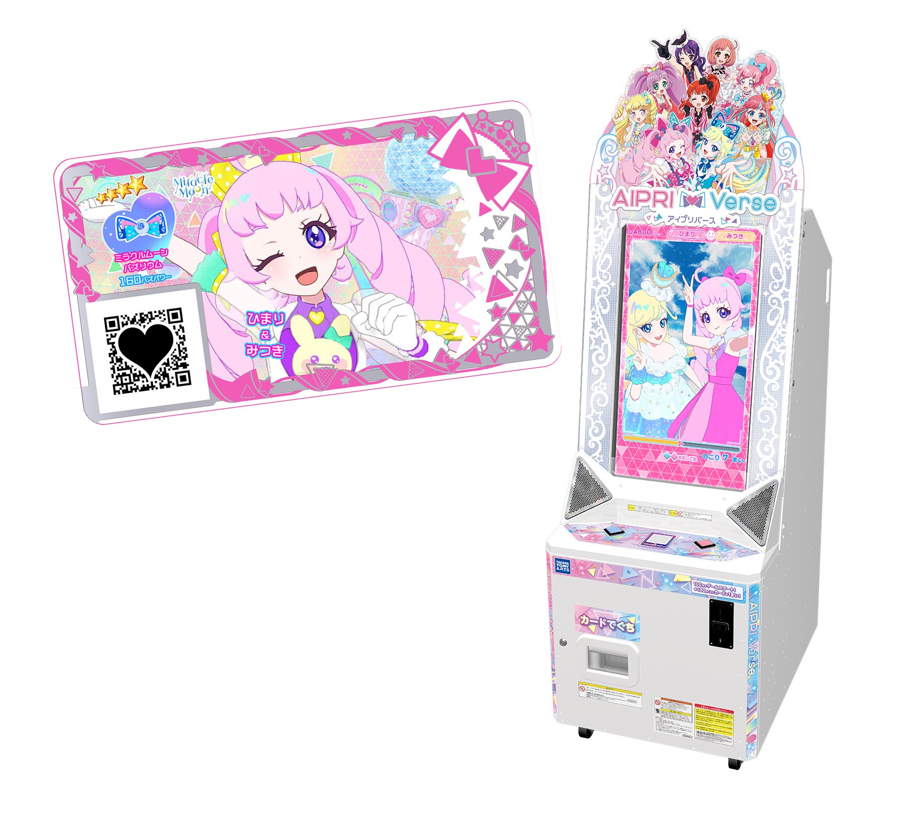 ひみつのアイプリ ひみつのアイプリブレスR みつきモデル | 玩具卸売 カワダオンライン