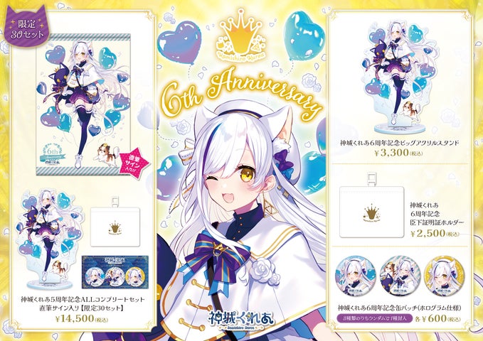 七色ボイスの演技大好きVtuber「神城くれあ」のオフィシャル 七色ボイスの演技大好きVtuber「神城くれあ」のオフィシャル