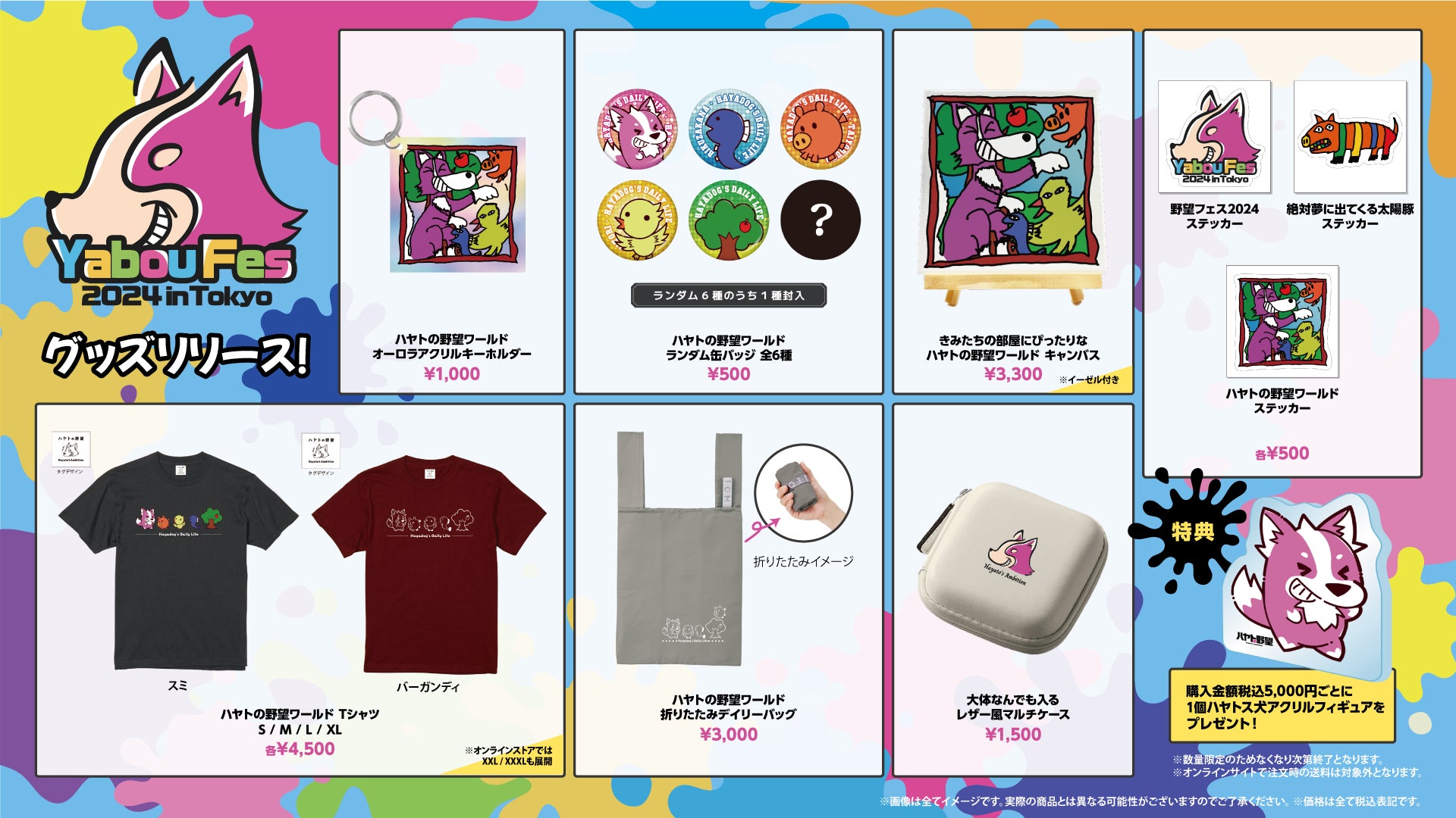 登録者120万人突破の超人気ゲーム実況YouTuber「ハヤトの野望」さんのハヤトの野望OFFICIAL STOREと池袋WOATにて、11月 ...