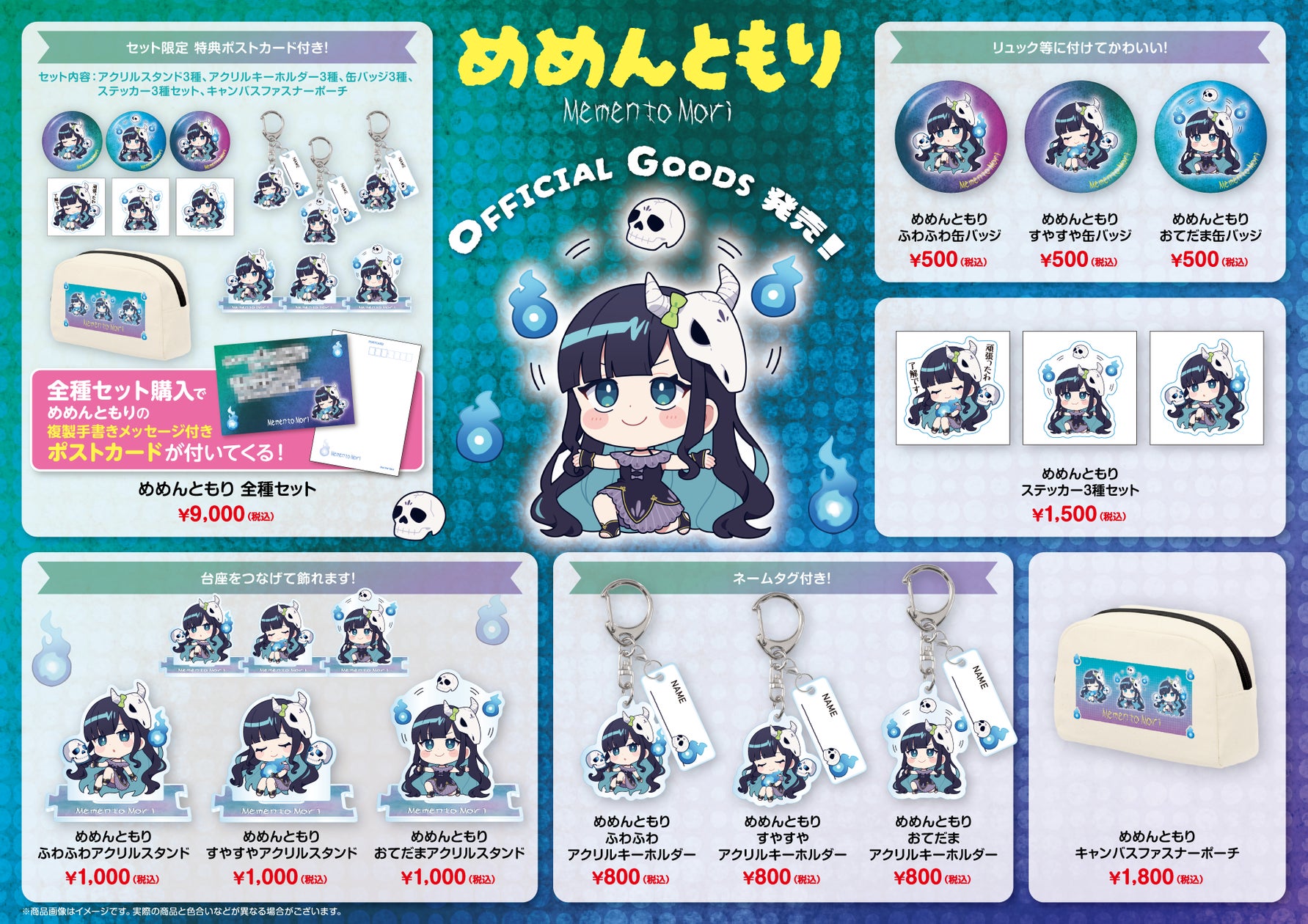 ゆっくり実況でおなじみ『めめんともり』さんの新規オリジナルグッズを ゆっくり実況でおなじみ『めめんともり』さんの新規オリジナルグッズを