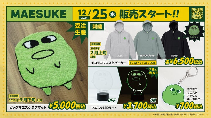 大人気ゲーム実況者『マエスケ』さんのオフィシャルオンライン 大人気ゲーム実況者『マエスケ』さんのオフィシャルオンライン