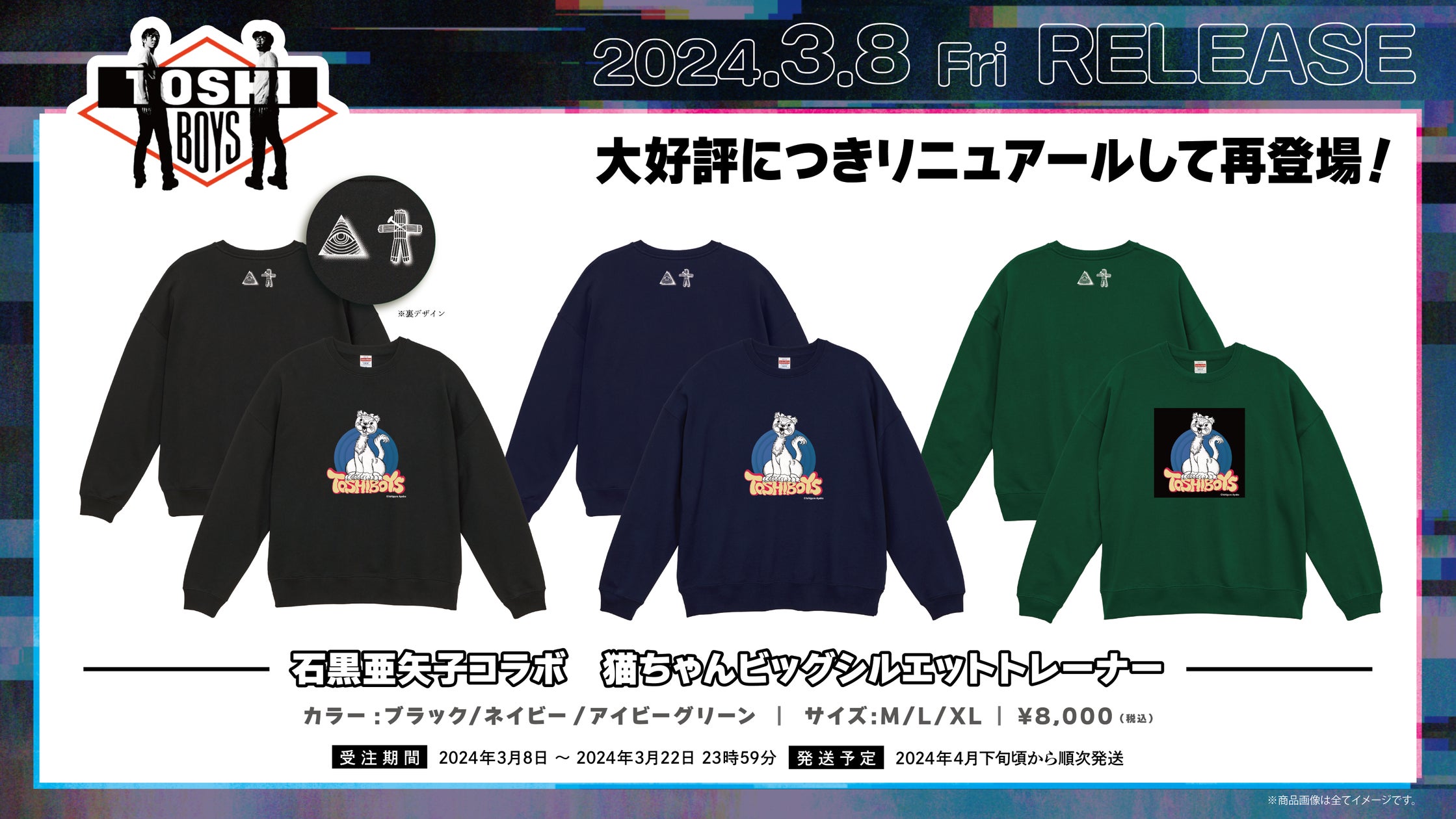 美品 都市ボーイズグッズパーカー呪物トレーナー石黒亜矢子呪いの猫 美品 都市ボーイズグッズパーカー呪物トレーナー石黒亜矢子呪いの猫