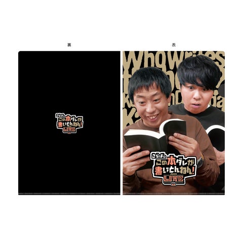 さらば青春の光 第9期株主総会 グッズセット 2025年最新】森東 さらば青春の光 第9期株主総会 グッズセット 2025年最新】森東