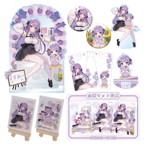 伊波ライ 誕生日グッズ 2023 伊波ライ誕生日グッズ&ボイス2024|に 伊波ライ 誕生日グッズ 2023 伊波ライ誕生日グッズ&ボイス2024|に