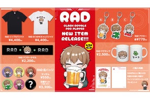 ゲーム実況者「れじぇくん」の新作グッズが登場!“脳腐戦士”や人気ネタ ゲーム実況者「れじぇくん」の新作グッズが登場!“脳腐戦士”や人気ネタ