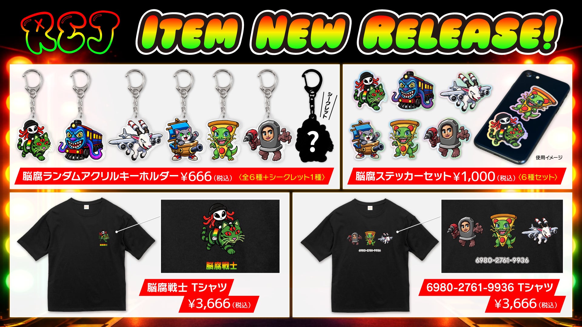 ゲーム実況者「れじぇくん」の新作グッズが登場!“脳腐戦士”や人気ネタ ゲーム実況者「れじぇくん」の新作グッズが登場!“脳腐戦士”や人気ネタ