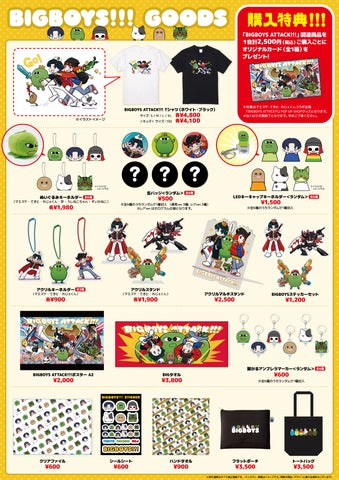 2026年8月3日(月)よりSHIBUYA TSUTAYA 6階 IP書店でマエスケ・てきと 2026年8月3日(月)よりSHIBUYA TSUTAYA 6階 IP書店でマエスケ・てきと