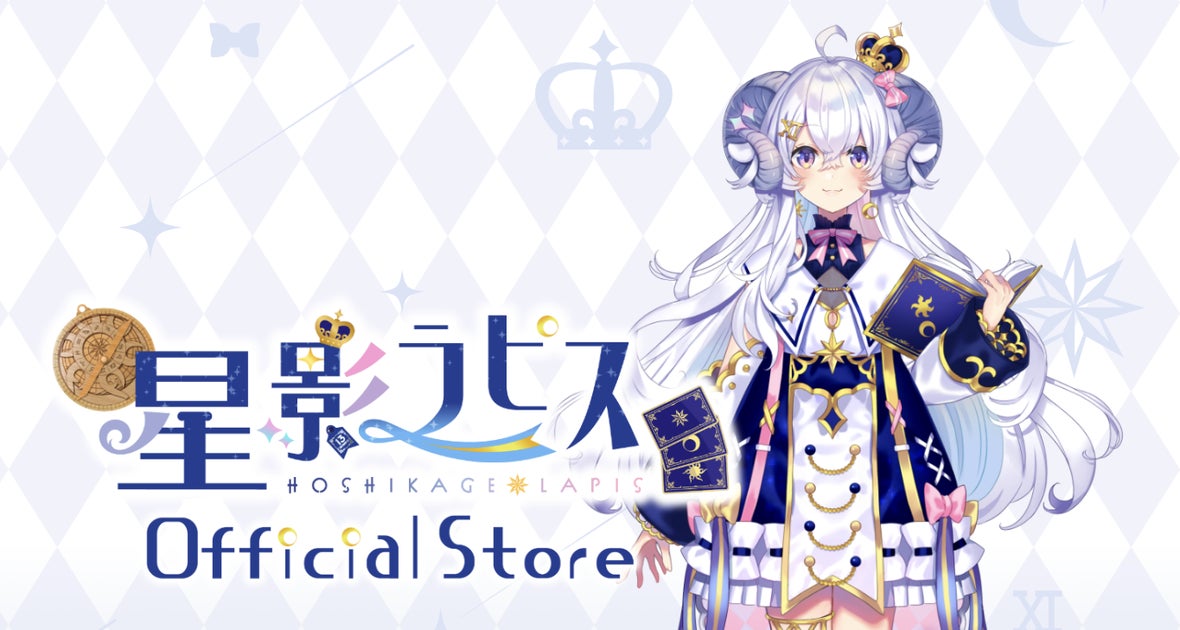 VTuber『星影ラピス』の新VOICE「【LapiStory#1】4月 出逢い」が公式ストアでリリース! VTuber『星影ラピス』の新VOICE「【LapiStory#1】4月 出逢い」が公式ストアでリリース!