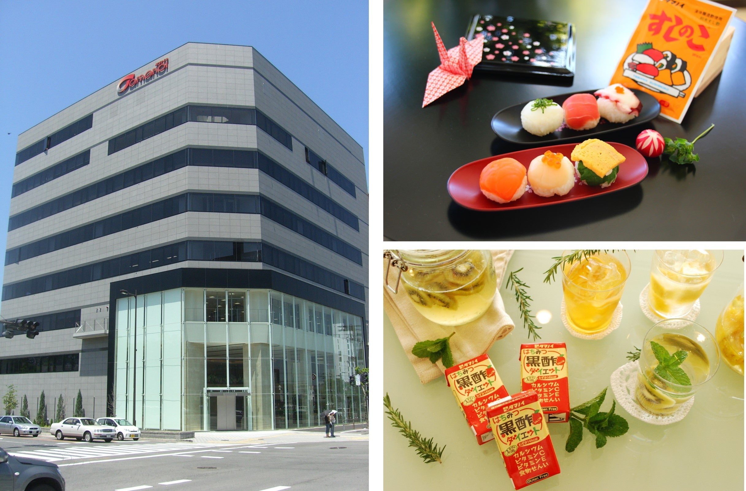 本社、タマノイ酢(株)代表商品