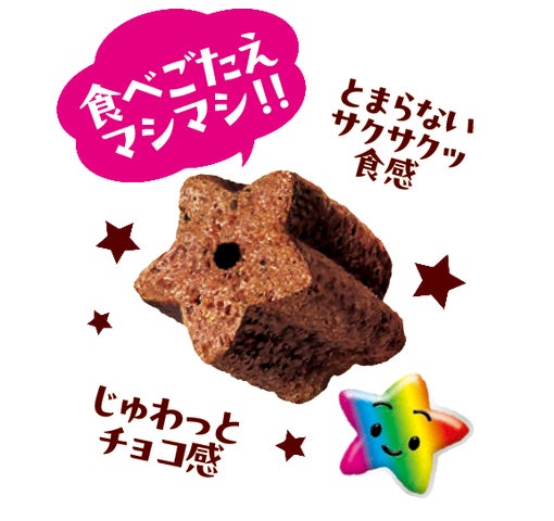 しみチョコ おいしさマシマシの新商品!満足感ある食べ応え「しみチョコ