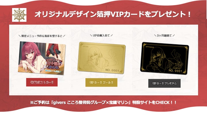 宝鐘マリン givers こころ整骨院 整体 缶バッジ VTuber×整体 第2弾】大好評につき「宝鐘マリンコラボ