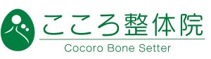 「世界のこころ整体院 土浦院」へ名称を変更、10月19日リニューアルオープン予定