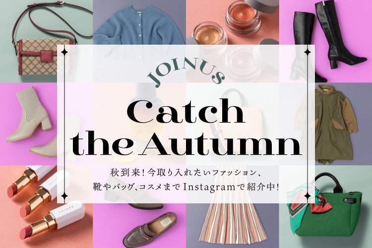 「Catch the Autumn」メインビジュアル
