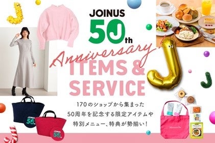 ジョイナス 50th Anniversary ITEMS & SERVICE