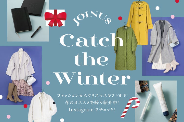 ジョイナス「Catch the Winter」メインビジュアル
