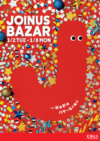メインビジュアル 「JOINUS BAZAR」