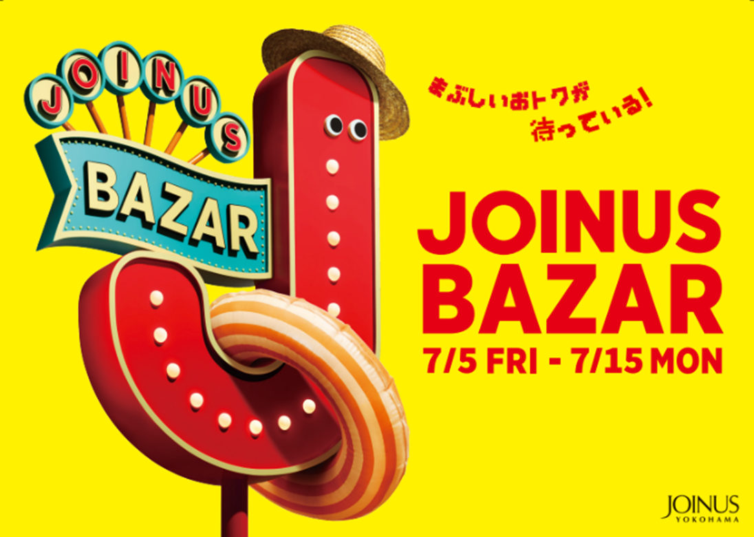 「JOINUS BAZAR」メインビジュアル