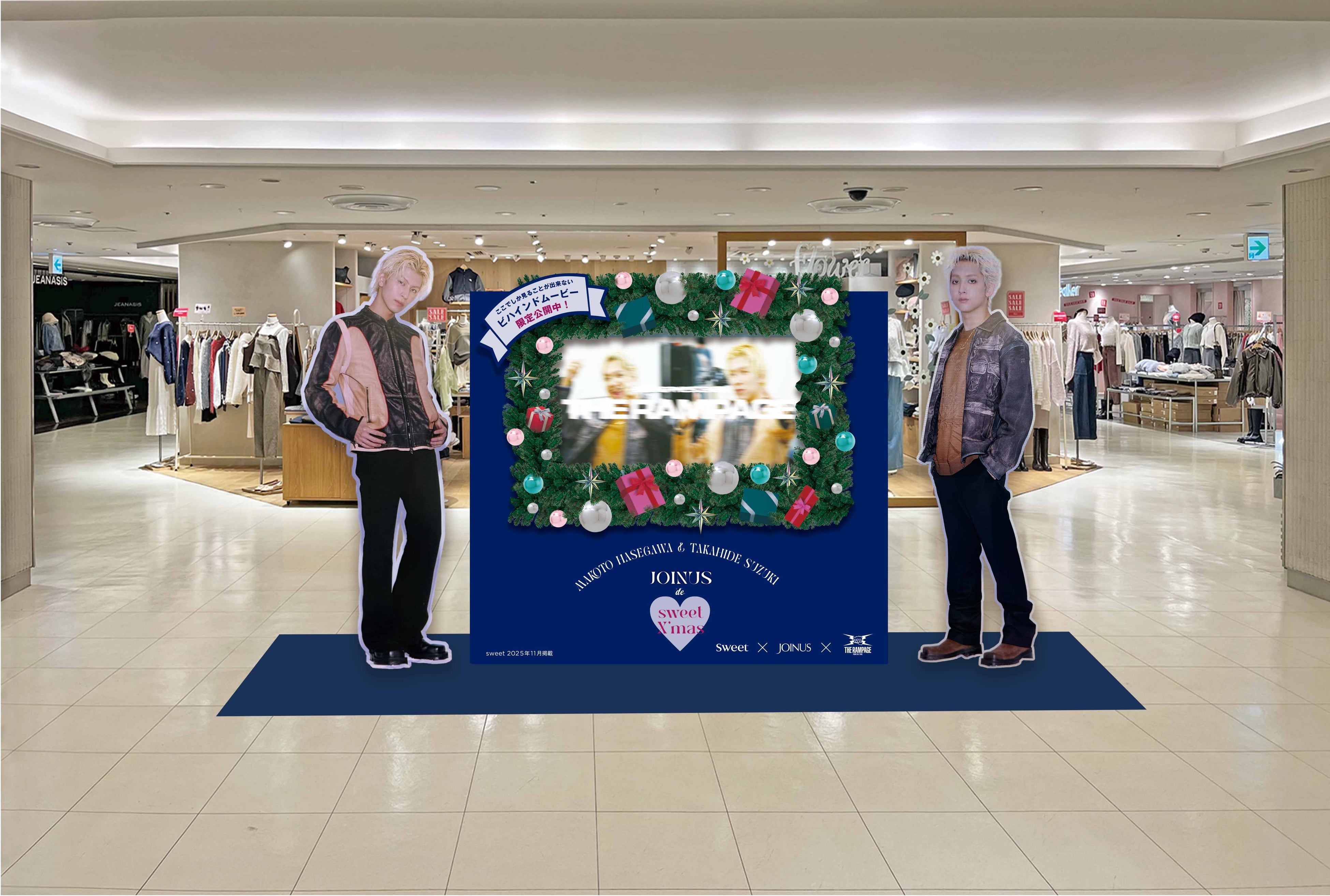 sweet × ジョイナス クリスマスキャンペーン詳細公開 THE RAMPAGE
