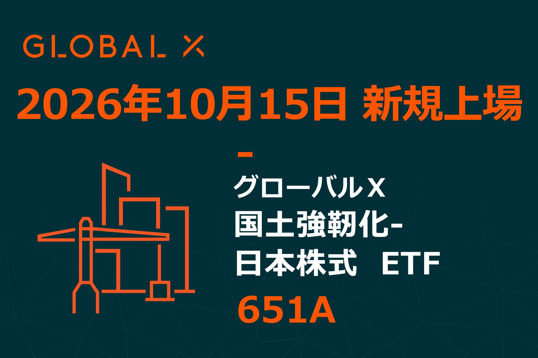 ROBOPROファンド 10月リバランス投資配分比率変更コメント