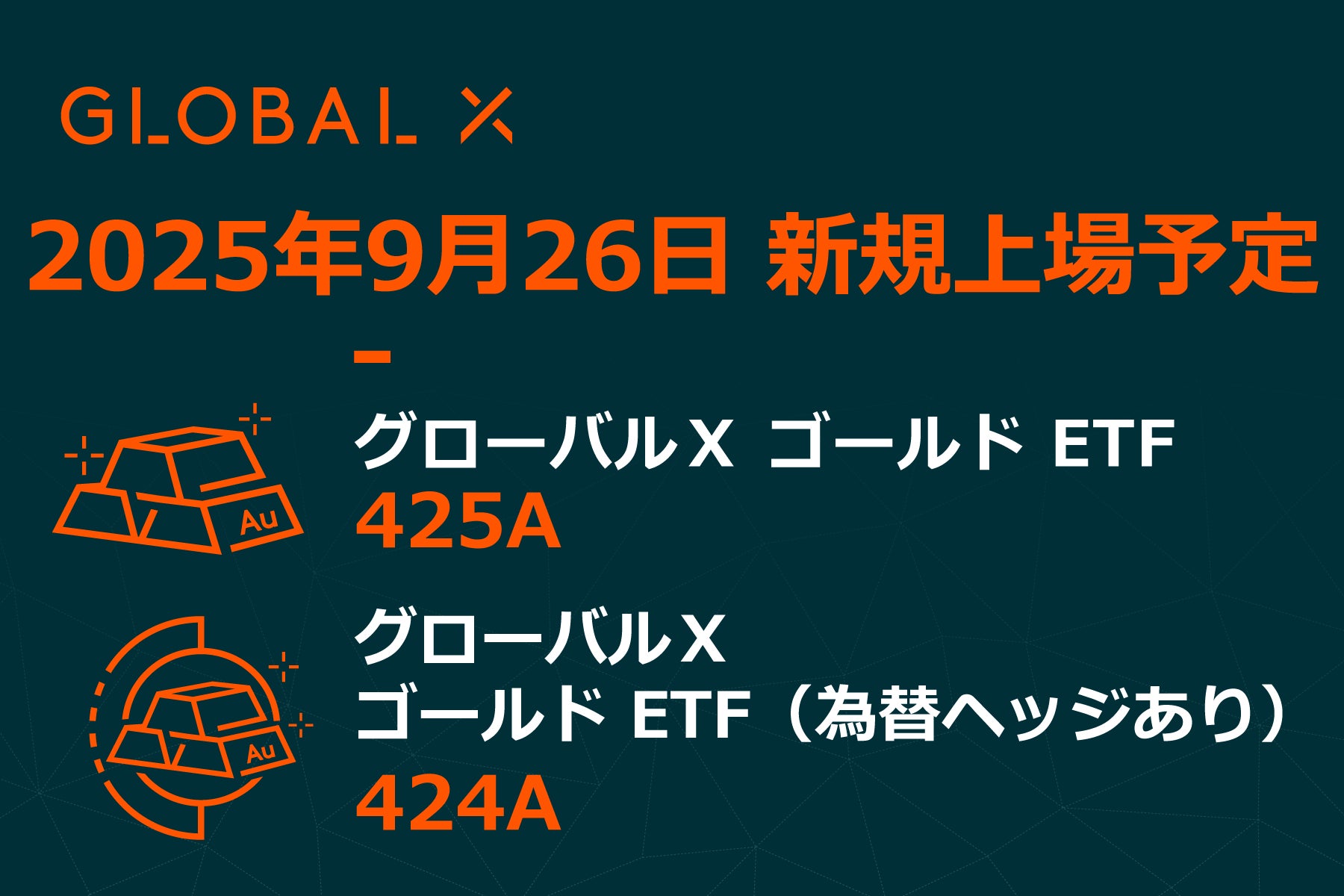 株式商品投資本 22冊 まとめ売り Global X Japan株式会社「グローバルX ゴールド ETF」【425A