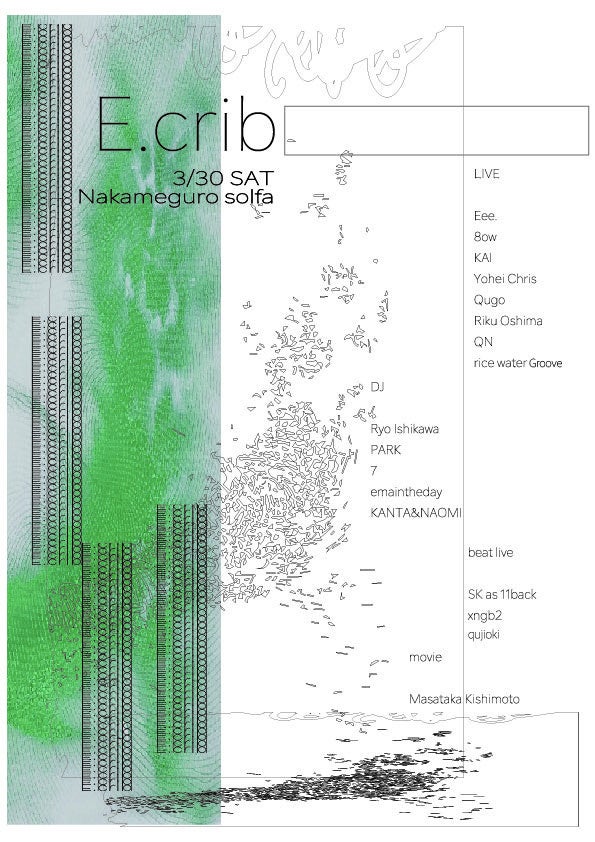 Eskimo主催『E.crib』- 中目黒ソルファでのライブイベント!豪徳寺発のカルチャー体験 Eskimo主催『E.crib』- 中目黒ソルファでのライブイベント!豪徳寺発のカルチャー体験