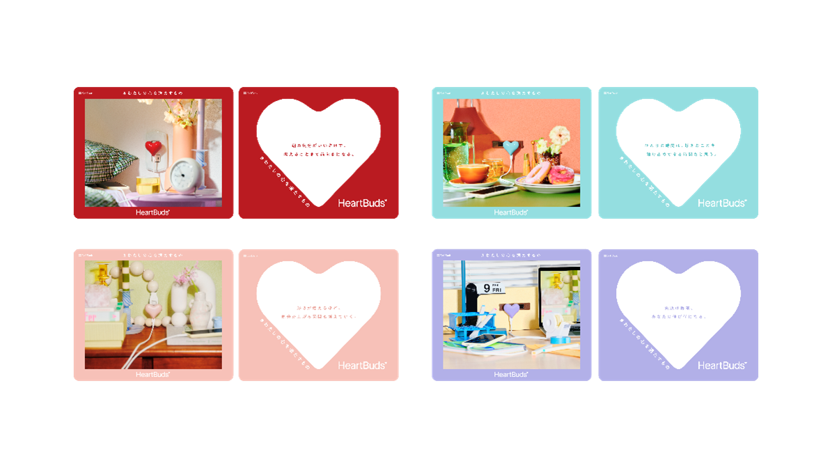 ワイヤレスイヤホンで好評の「HeartBuds」に新シリーズが登場！ハート