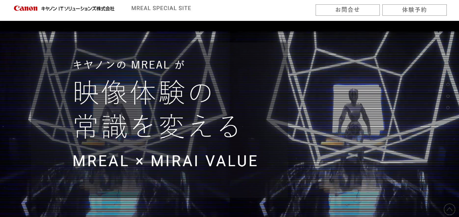 スペシャルサイト：「MREAL×MIRAI VALUE」