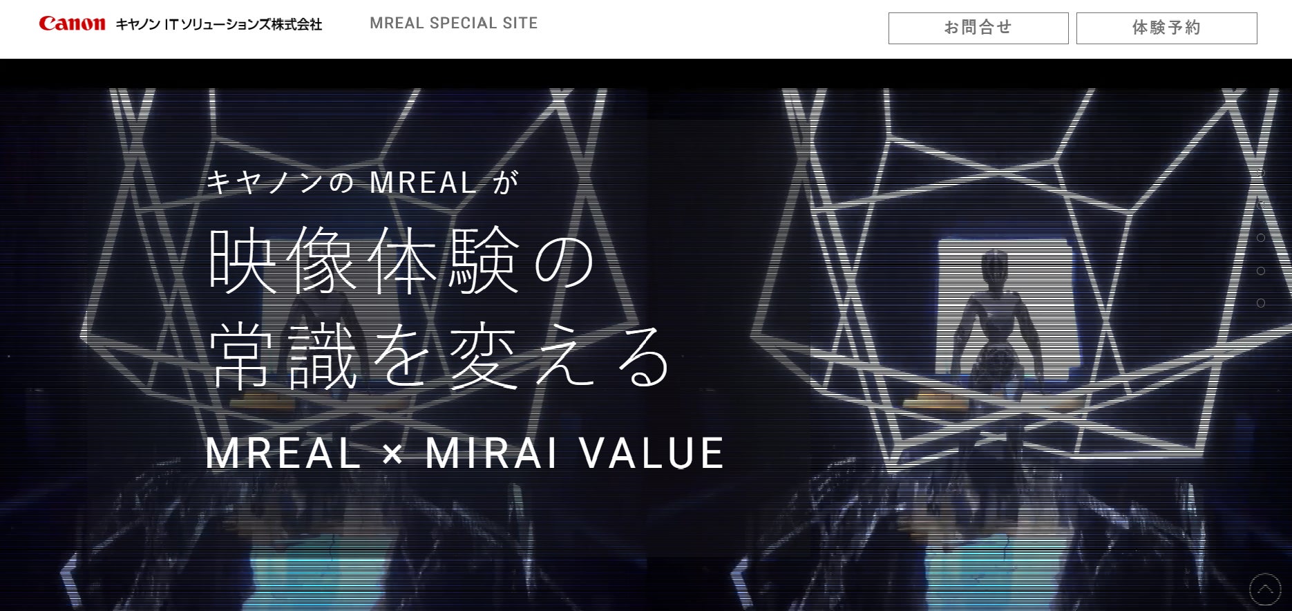 スペシャルサイト:「MREAL×MIRAI VALUE」