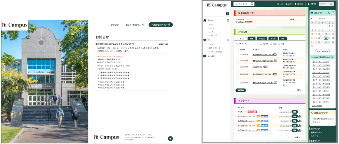 ログイン画面　　　　　　　　　　　　　ポータルホーム
