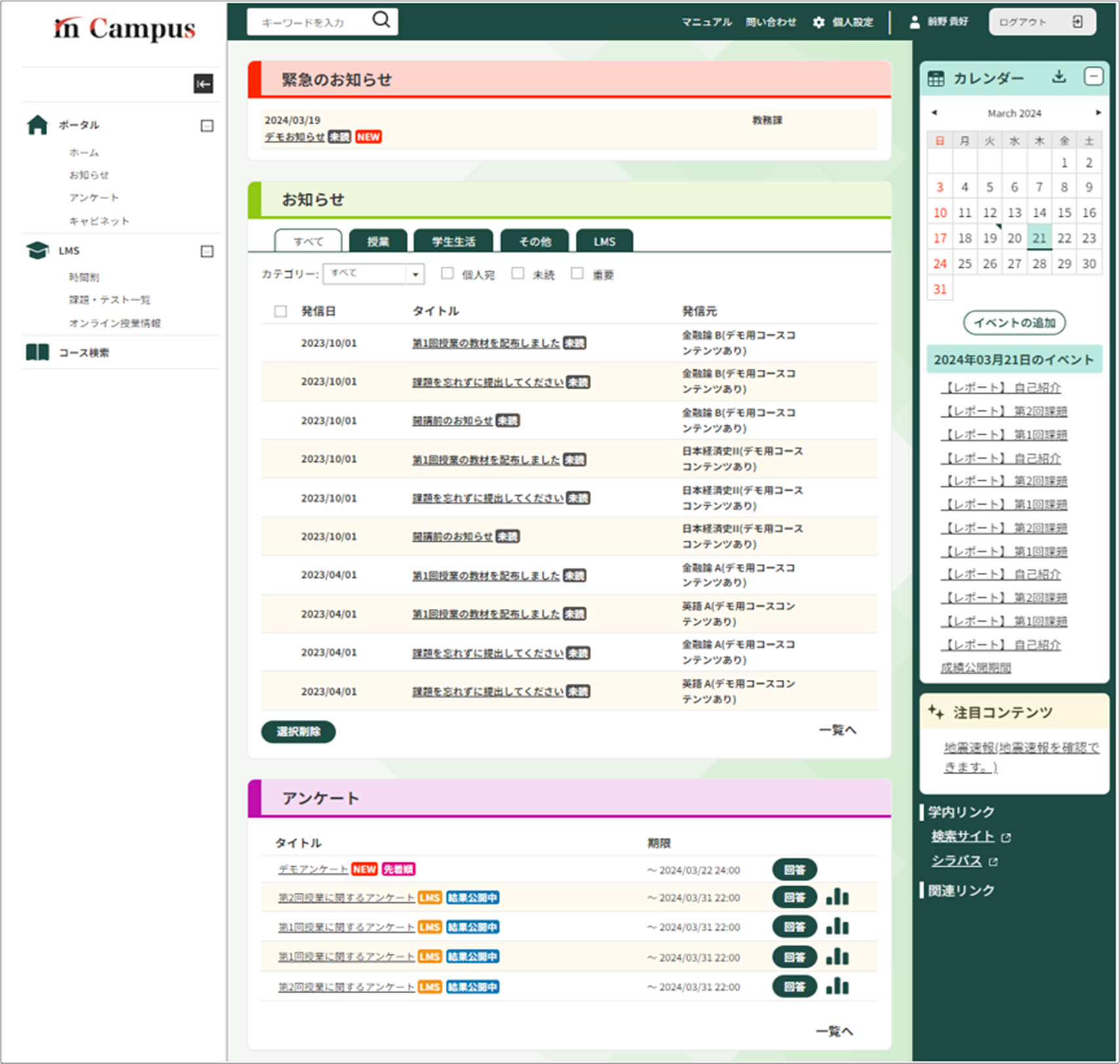 ポータルホーム